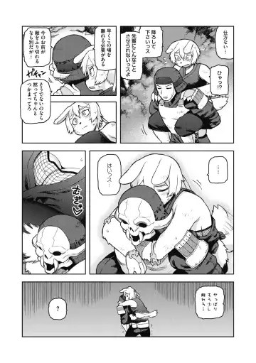COMIC GAIRA Vol. 05 Fhentai - Page 37