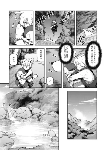 COMIC GAIRA Vol. 05 Fhentai - Page 38
