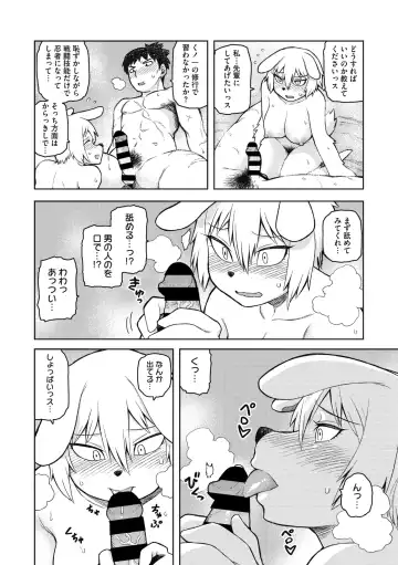 COMIC GAIRA Vol. 05 Fhentai - Page 45