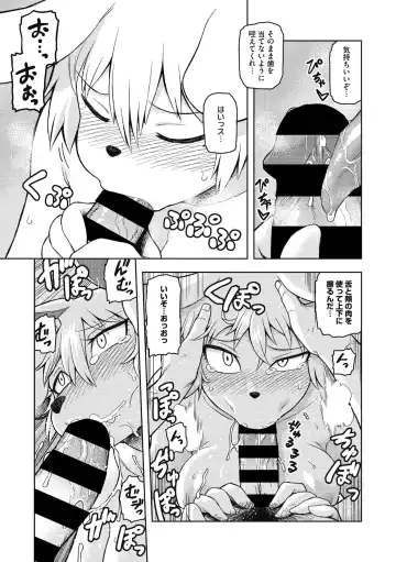 COMIC GAIRA Vol. 05 Fhentai - Page 46