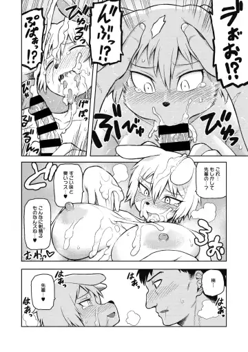 COMIC GAIRA Vol. 05 Fhentai - Page 47