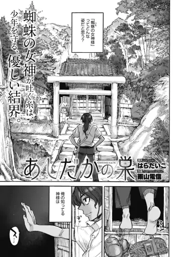 COMIC GAIRA Vol. 05 Fhentai - Page 58