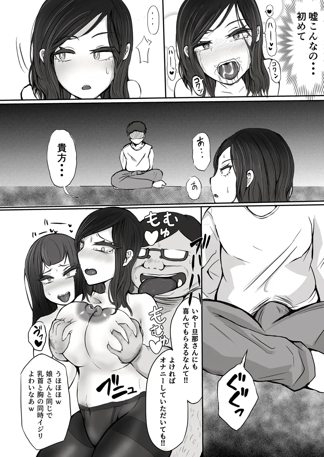 [Ayumi Ruku] Chikan to Saimin to Oyako to Mitara Dame na Hon Fhentai - Page 22