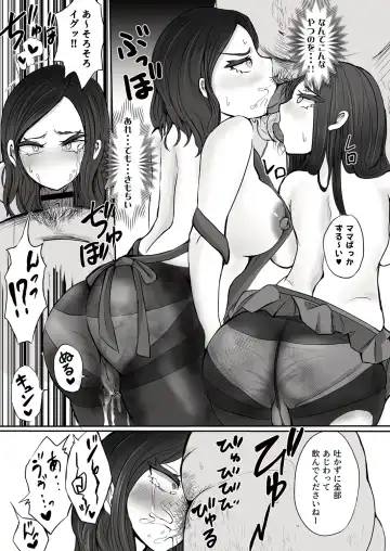 [Ayumi Ruku] Chikan to Saimin to Oyako to Mitara Dame na Hon Fhentai - Page 21