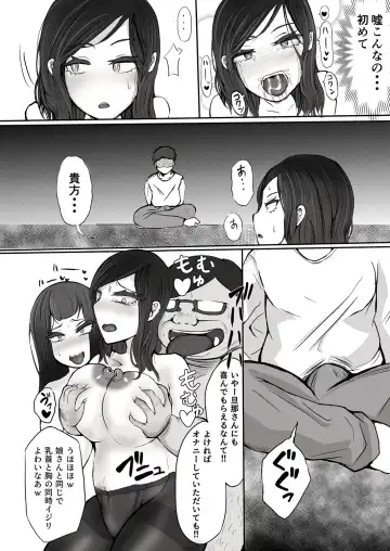 [Ayumi Ruku] Chikan to Saimin to Oyako to Mitara Dame na Hon Fhentai - Page 22