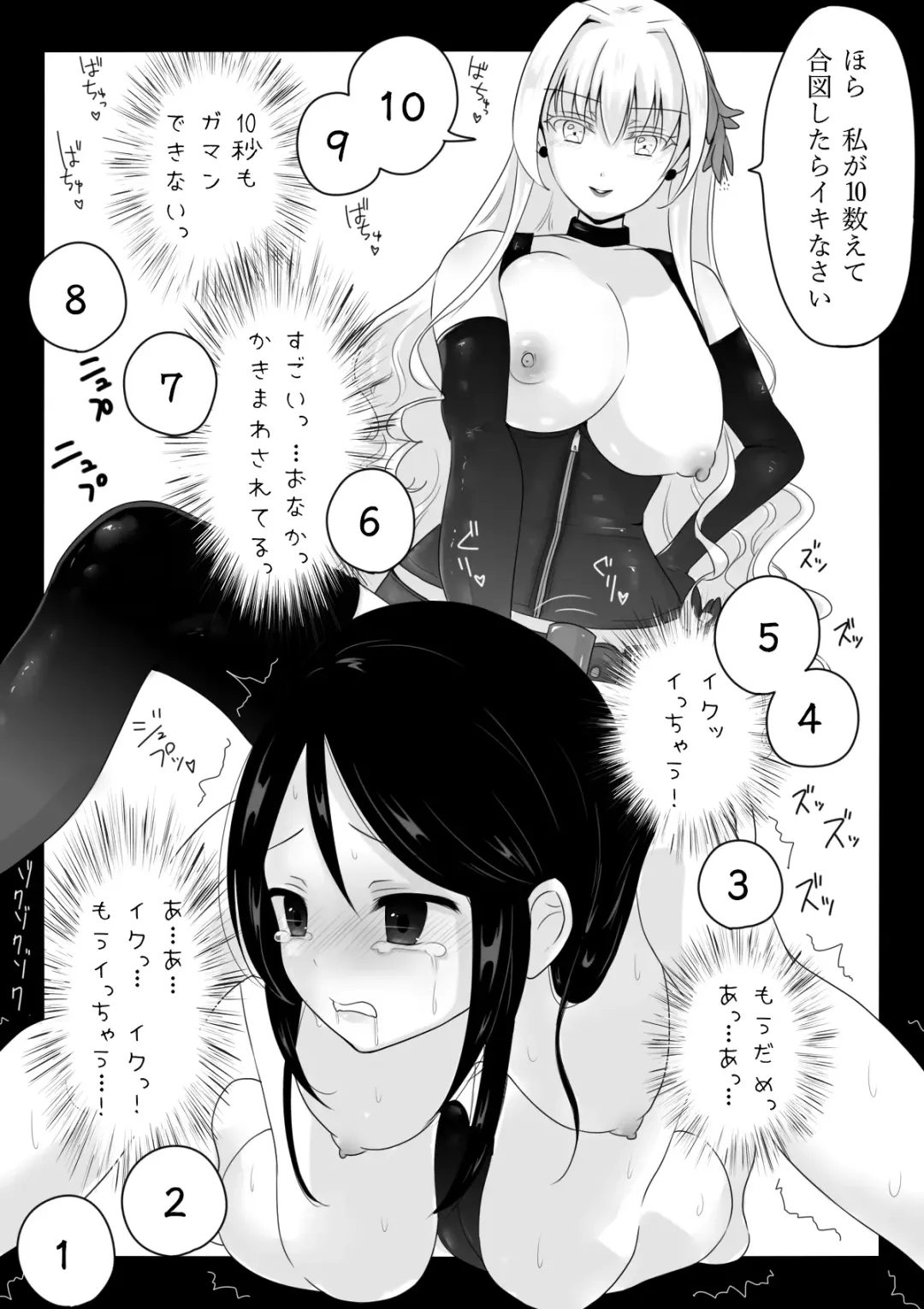 [Horochi] Saimin Onsei de Hajimete Ikasareta Watashi no 60-punkan Fhentai - Page 23