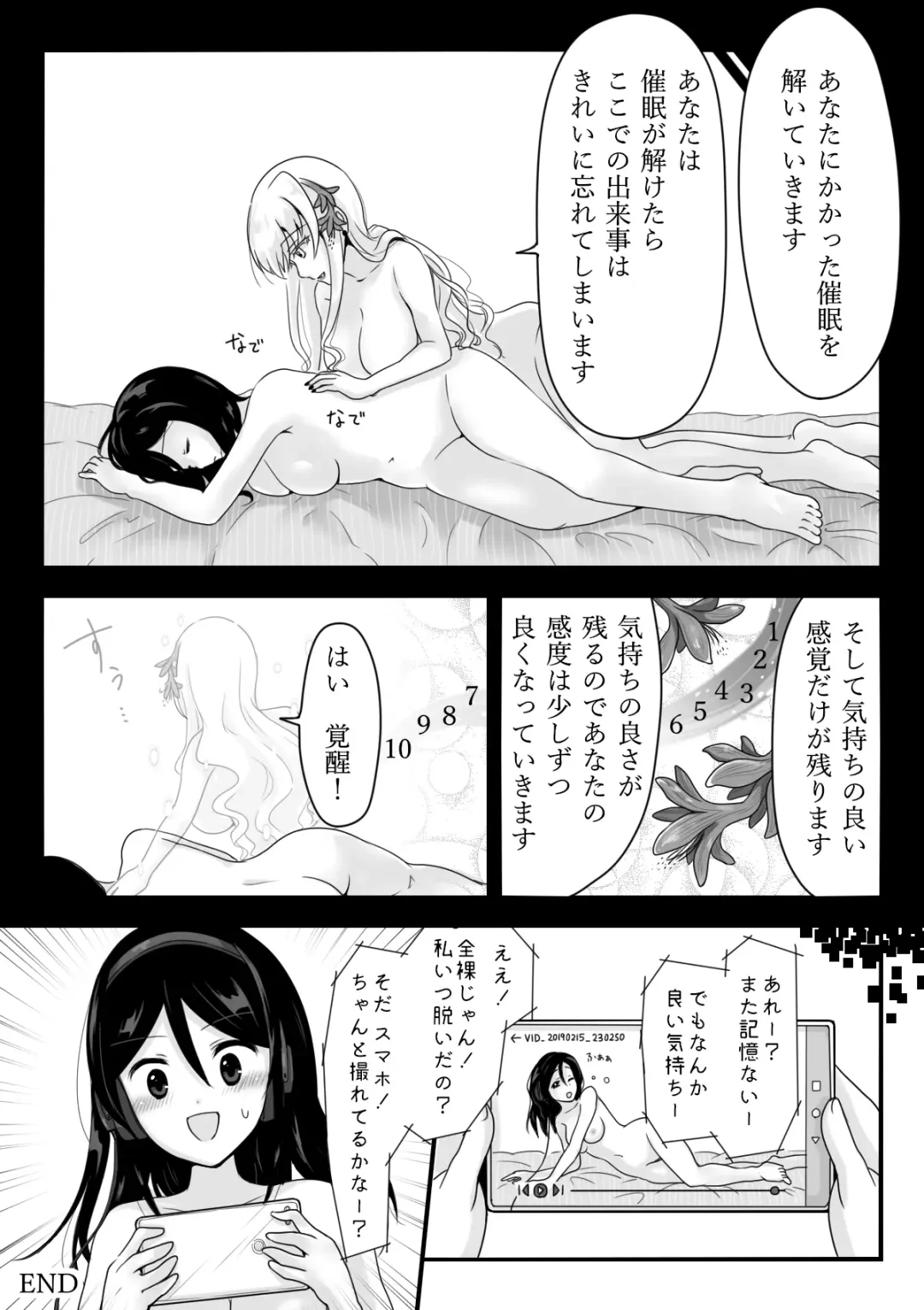 [Horochi] Saimin Onsei de Hajimete Ikasareta Watashi no 60-punkan Fhentai - Page 25