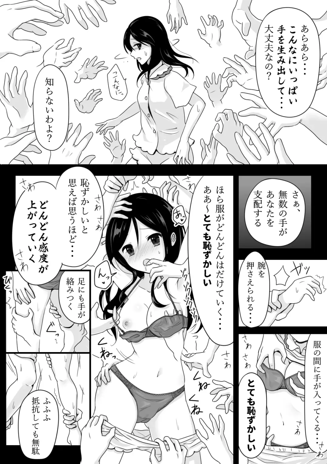 [Horochi] Saimin Onsei de Hajimete Ikasareta Watashi no 60-punkan Fhentai - Page 8