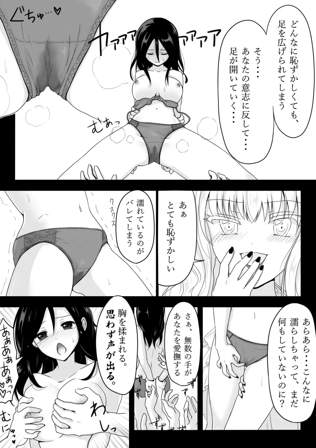 [Horochi] Saimin Onsei de Hajimete Ikasareta Watashi no 60-punkan Fhentai - Page 9