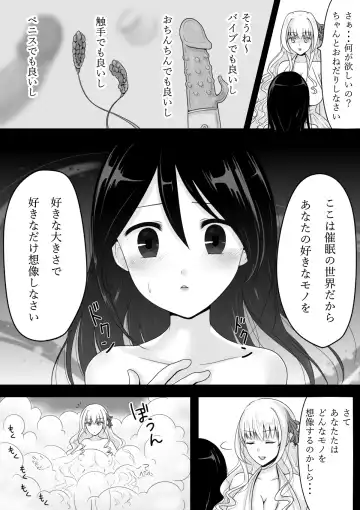 [Horochi] Saimin Onsei de Hajimete Ikasareta Watashi no 60-punkan Fhentai.net - Page 17