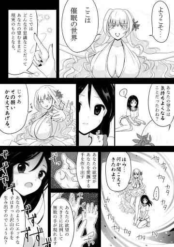 [Horochi] Saimin Onsei de Hajimete Ikasareta Watashi no 60-punkan Fhentai.net - Page 7