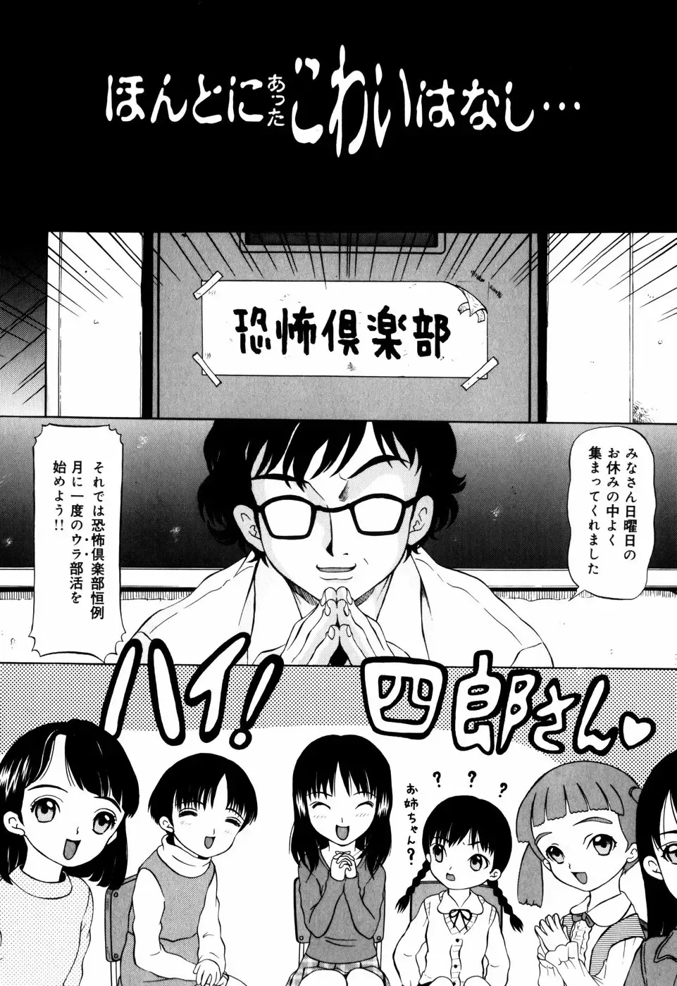 [Mikoto] Angel・Scout Fhentai - Page 102