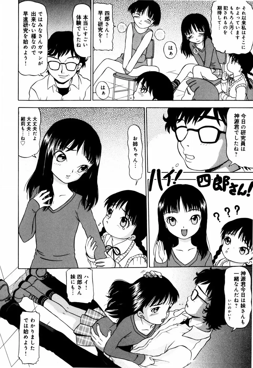 [Mikoto] Angel・Scout Fhentai - Page 108