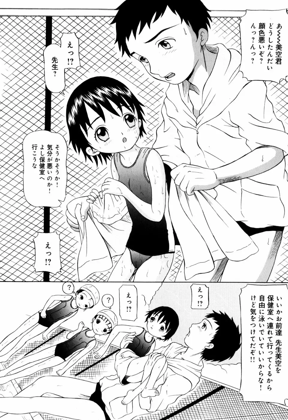 [Mikoto] Angel・Scout Fhentai - Page 118