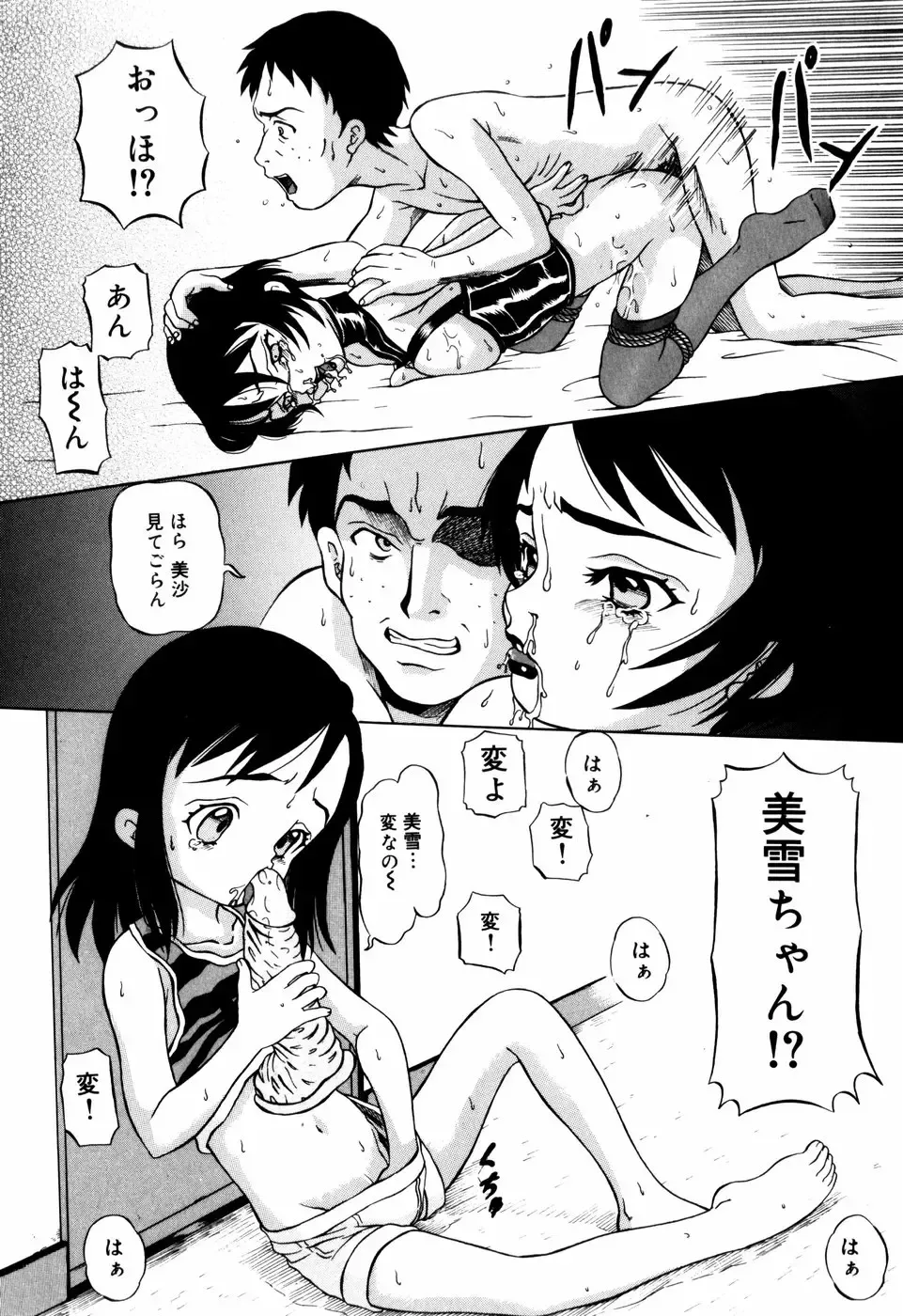 [Mikoto] Angel・Scout Fhentai - Page 156