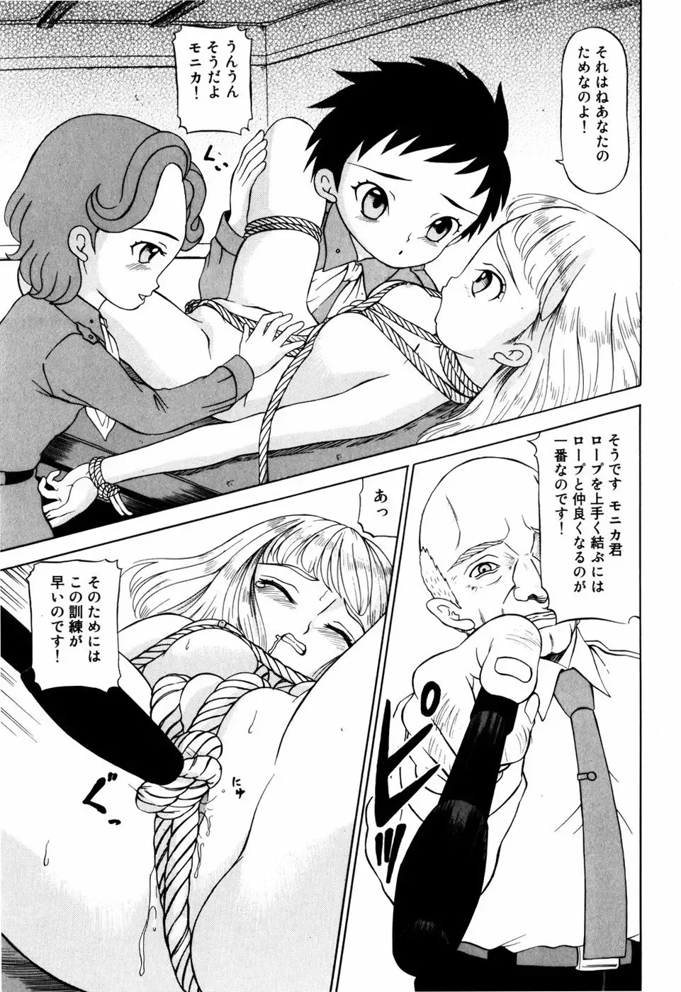 [Mikoto] Angel・Scout Fhentai - Page 55