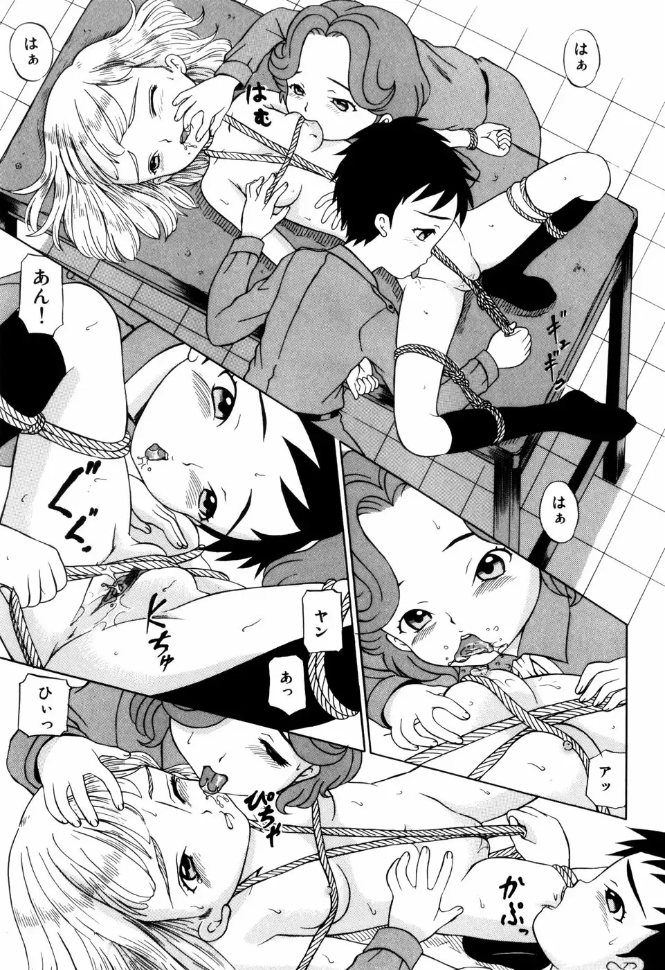 [Mikoto] Angel・Scout Fhentai - Page 57