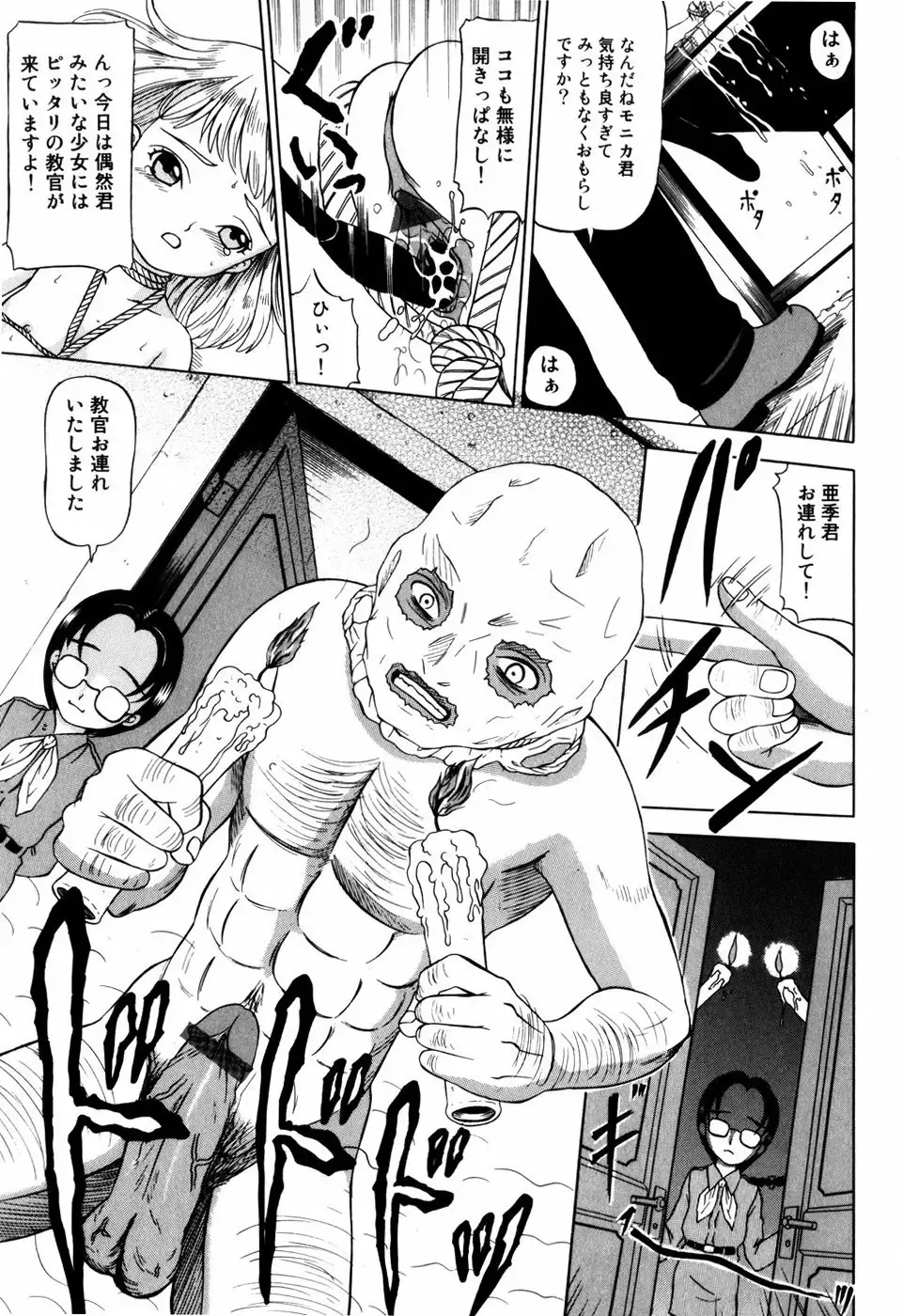 [Mikoto] Angel・Scout Fhentai - Page 59