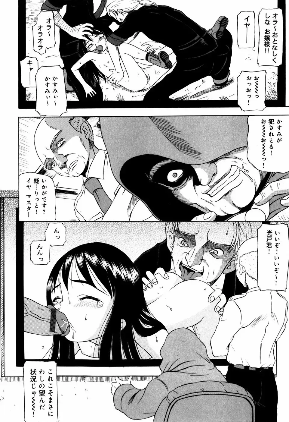 [Mikoto] Angel・Scout Fhentai - Page 74