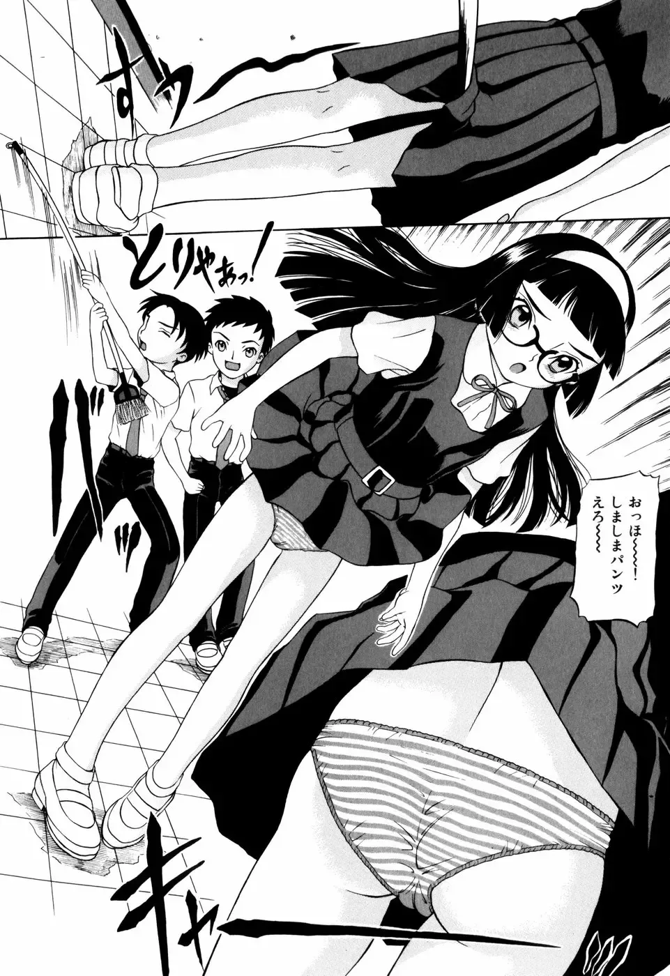 [Mikoto] Angel・Scout Fhentai - Page 86