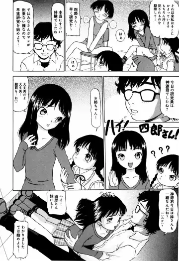 [Mikoto] Angel・Scout Fhentai - Page 108