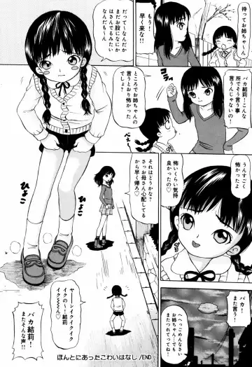 [Mikoto] Angel・Scout Fhentai - Page 116