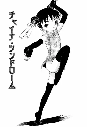 [Mikoto] Angel・Scout Fhentai - Page 134