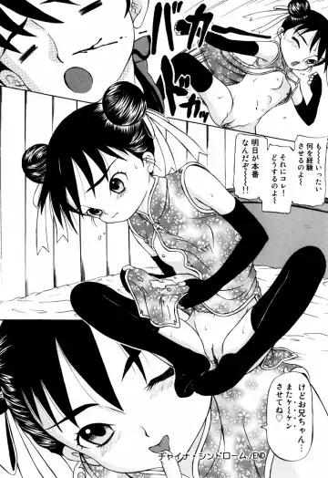 [Mikoto] Angel・Scout Fhentai - Page 148