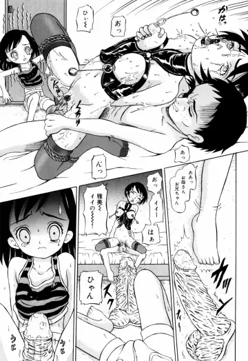 [Mikoto] Angel・Scout Fhentai - Page 155