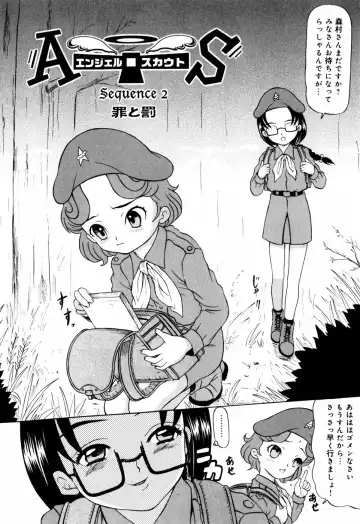 [Mikoto] Angel・Scout Fhentai - Page 22