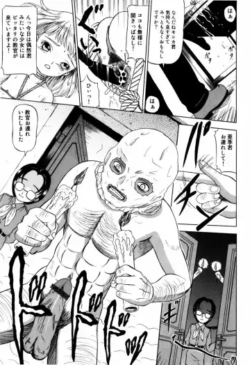 [Mikoto] Angel・Scout Fhentai - Page 59