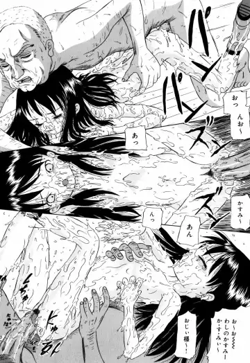 [Mikoto] Angel・Scout Fhentai - Page 82