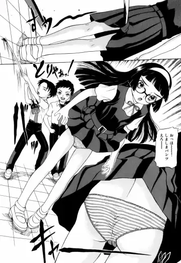 [Mikoto] Angel・Scout Fhentai - Page 86