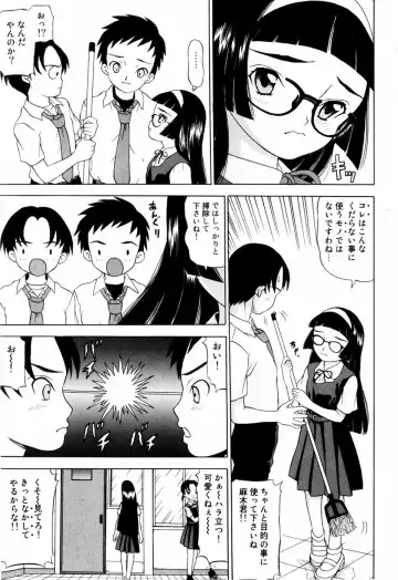 [Mikoto] Angel・Scout Fhentai - Page 87