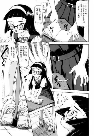 [Mikoto] Angel・Scout Fhentai - Page 89