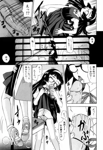 [Mikoto] Angel・Scout Fhentai - Page 91