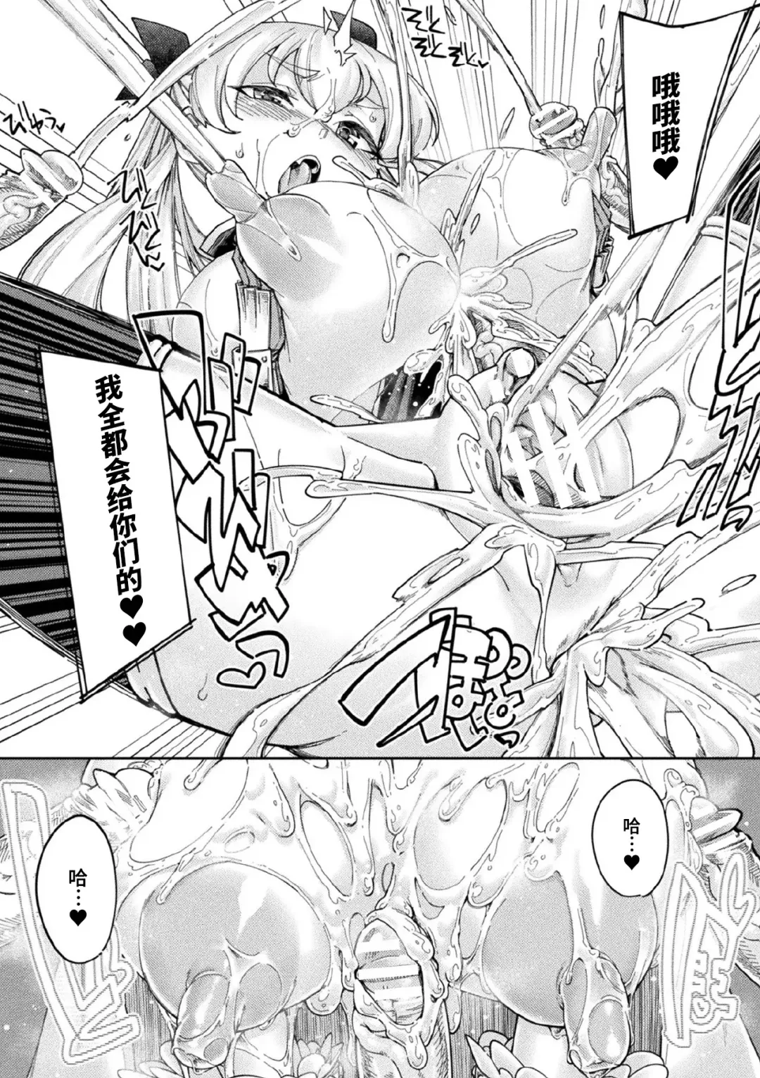 [Sexyturkey] Kaerizaku Inmaou Ch. 2 Fhentai.net - Page 9