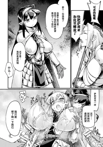 [Sexyturkey] Kaerizaku Inmaou Ch. 2 Fhentai.net - Page 12