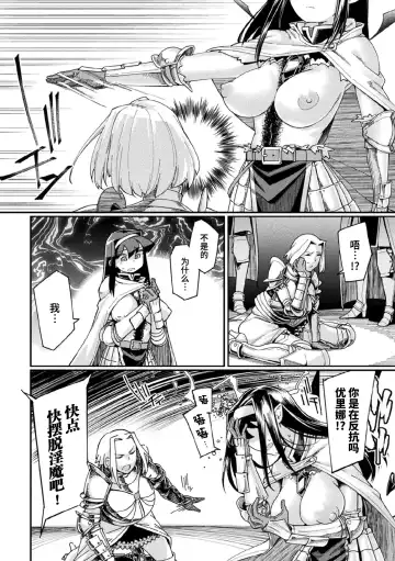 [Sexyturkey] Kaerizaku Inmaou Ch. 2 Fhentai.net - Page 14