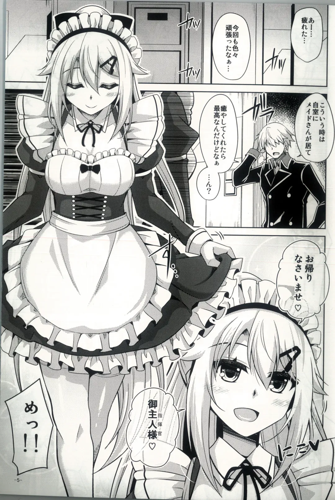 [Nikusoukyuu] 9a-91-chan wa Gohoshi Shitai. Fhentai - Page 4