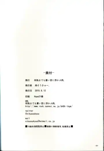 [Nikusoukyuu] 9a-91-chan wa Gohoshi Shitai. Fhentai - Page 25