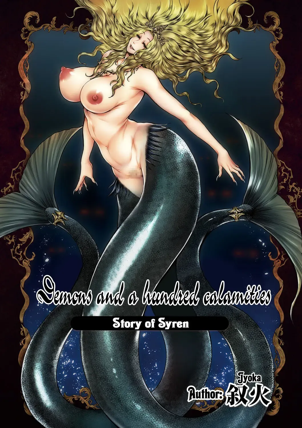 Read [Jyoka] Akuma Hyakka ~Intou no Moushigo-tachi~ Daiichimaku Siren | Demons and a hundred calamities - Story of Syren (decensored) - Fhentai.net