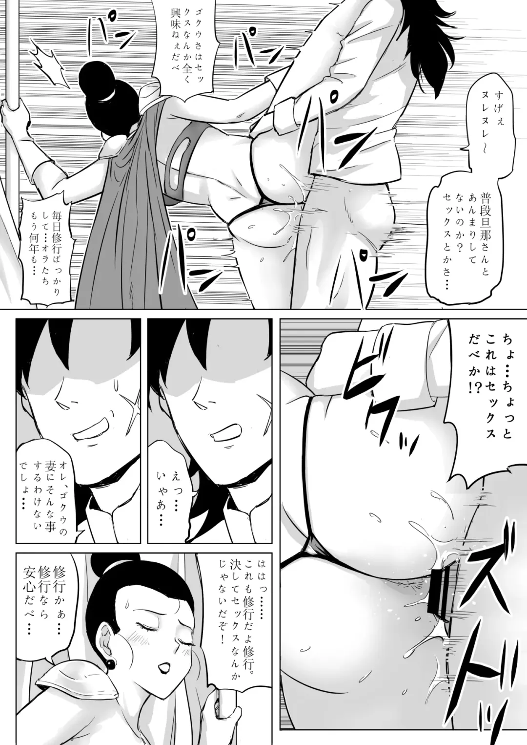 [Shirihito] Muchi na Hitozuma to no Tokubetsu Shugyou Fhentai - Page 10