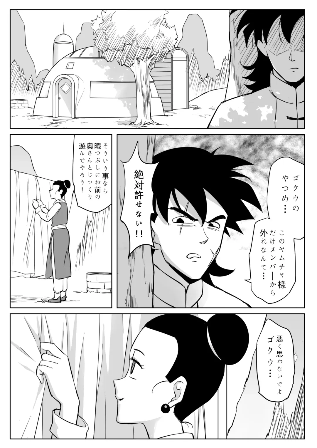 [Shirihito] Muchi na Hitozuma to no Tokubetsu Shugyou Fhentai - Page 3