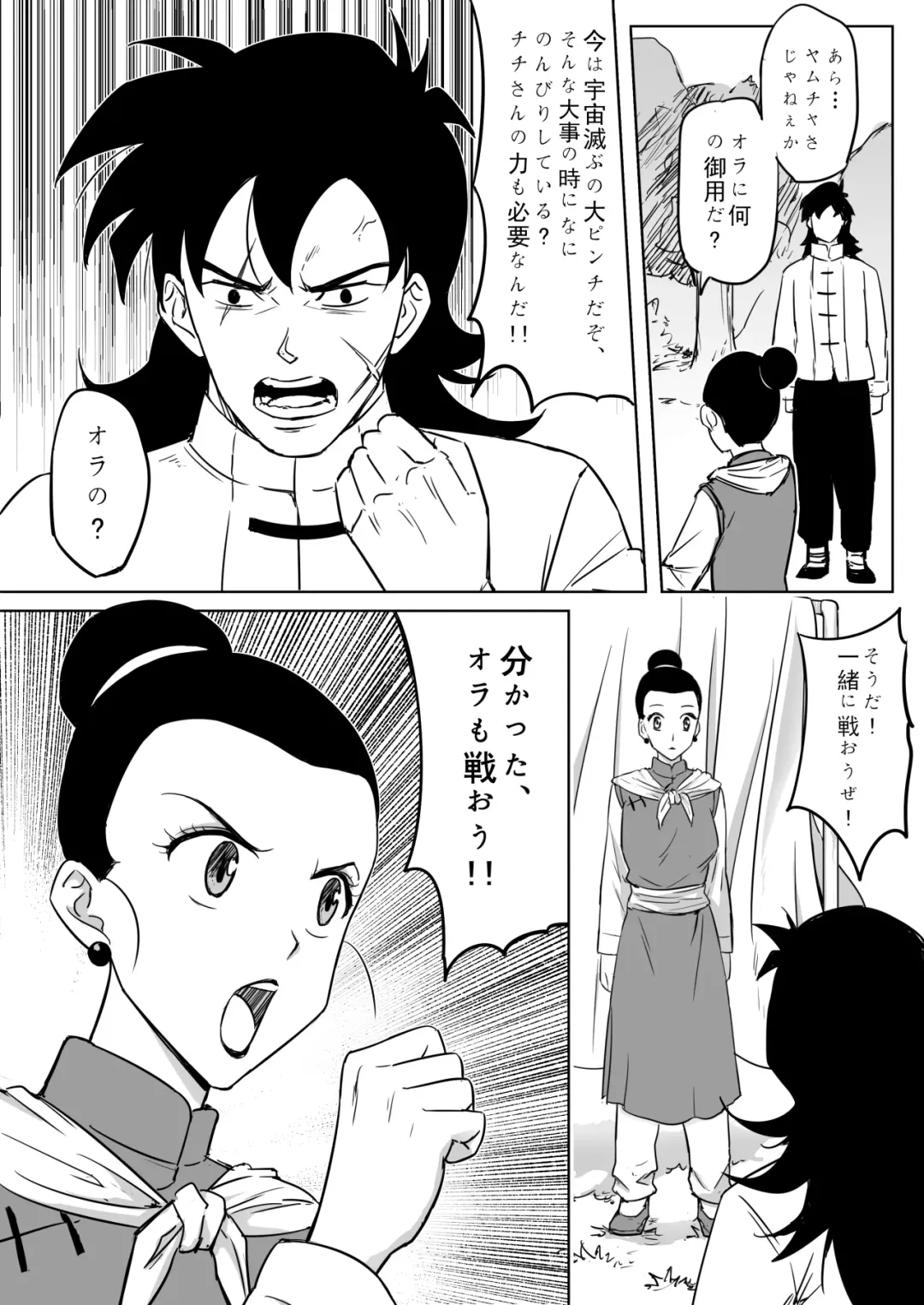 [Shirihito] Muchi na Hitozuma to no Tokubetsu Shugyou Fhentai - Page 4