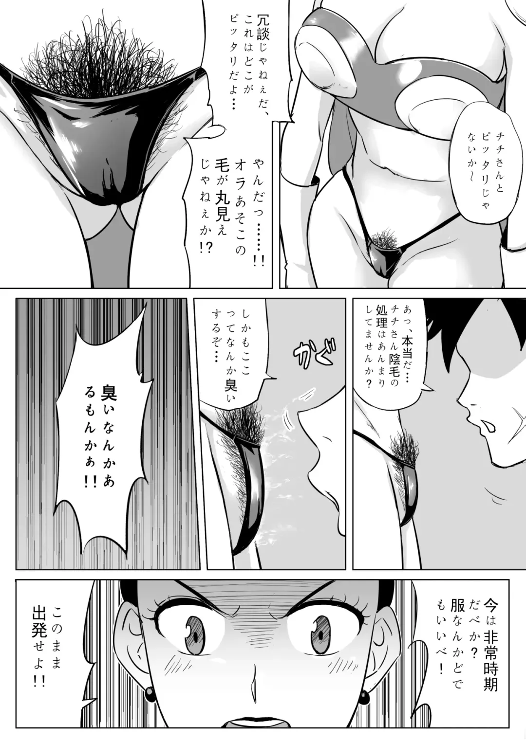 [Shirihito] Muchi na Hitozuma to no Tokubetsu Shugyou Fhentai - Page 6