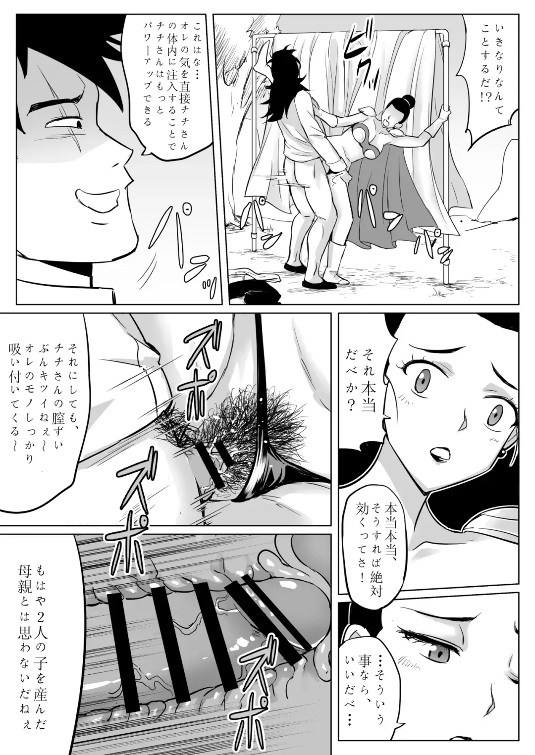 [Shirihito] Muchi na Hitozuma to no Tokubetsu Shugyou Fhentai - Page 9