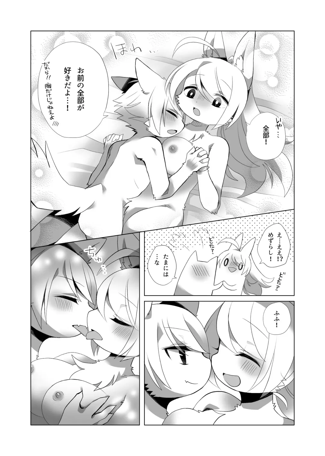 Kemo Nee-san 5 Fhentai.net - Page 160