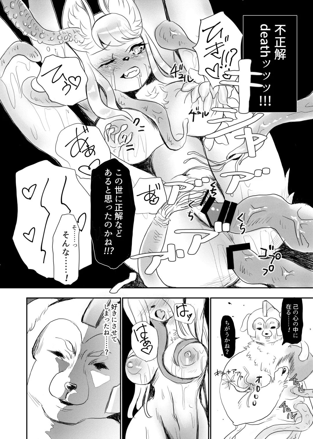 Kemo Nee-san 5 Fhentai.net - Page 23