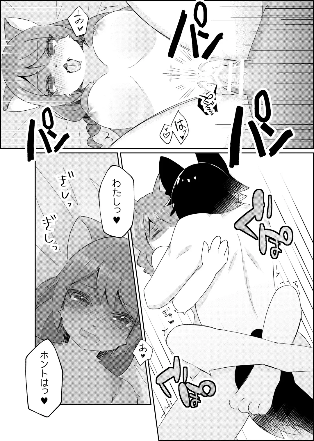 Kemo Nee-san 5 Fhentai.net - Page 32